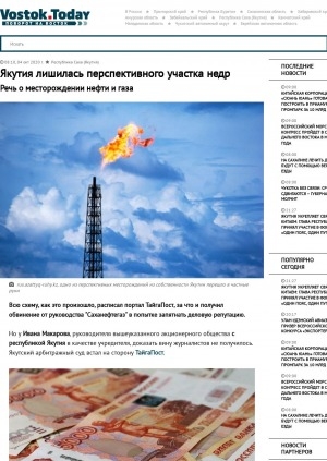 Обложка Электронного документа: Якутия лишилась перспективного участка недр. Речь о месторождении нефти и газа: [Кэдэргинский участок]