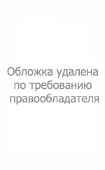Обложка Электронного документа: Саҥа дьыллааҕы остуоруйа = Новогодняя сказка