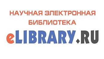 Логотип подписного ресурса Научная электронная библиотека eLIBRARY.RU