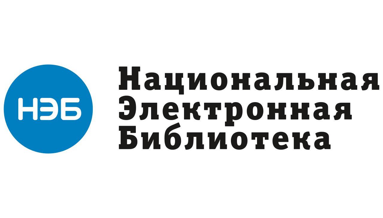 Логотип подписного ресурса Национальная электронная библиотека (НЭБ)