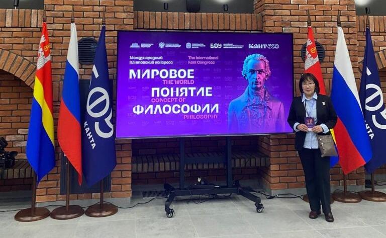 Изображение новости В Калининграде стартовал Международный Кантовский конгресс