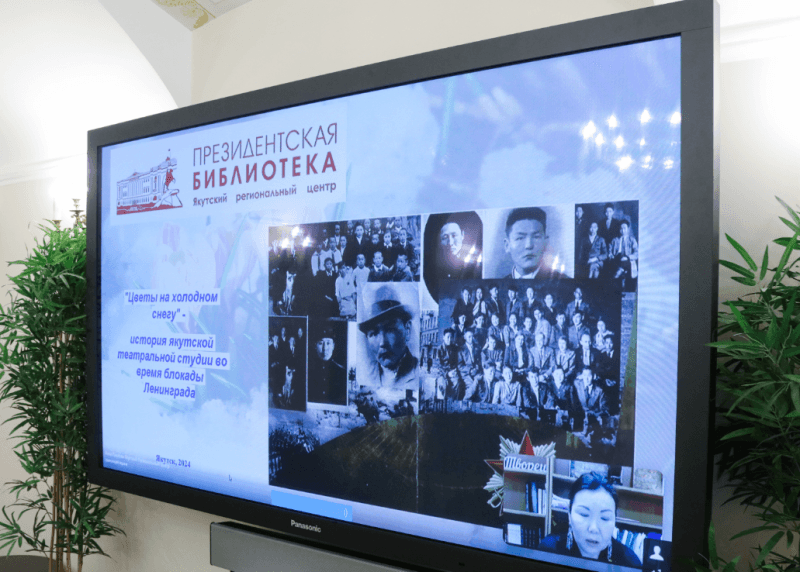 Изображение новости Видеоконференция, посвященная 80-летию освобождения Ленинграда от блокады, собрала участников из разных регионов