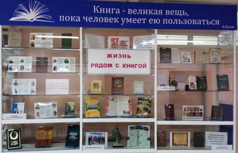Изображение новости Нерюнгринская библиотека подготовила выставку к Общероссийскому дню библиотек 
