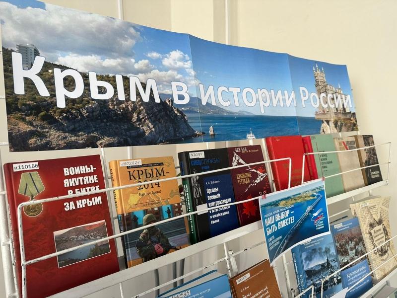 Изображение новости Приглашаем на книжную выставку «Крым в истории России»